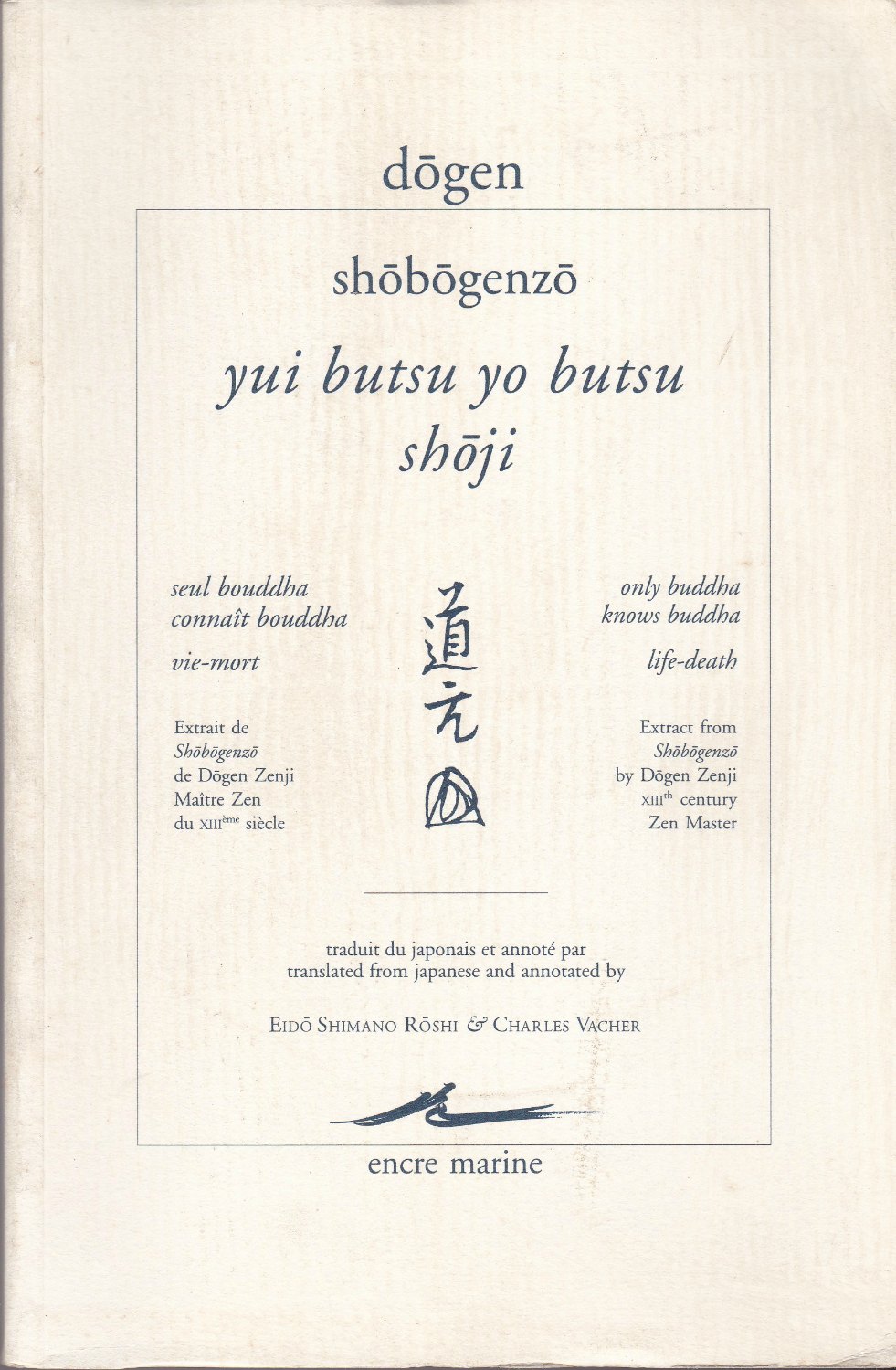 Yui butsu yo butsu ; Shoji.　(Shobogenzo / Dogen)