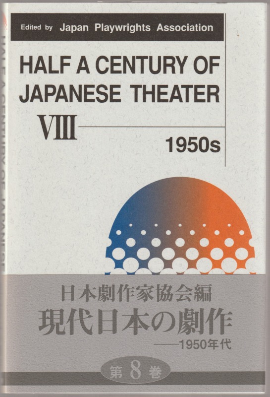 Half a century of Japanese theater, 8 (1950s )
