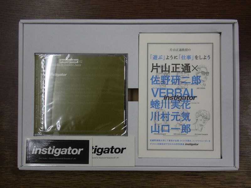 片山正通教授の「遊ぶ」ように「仕事」をしよう  付・CD： Music for instigator #2 Compiled by Shinichi Osawa