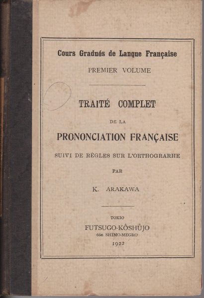 Cours Grandues de Langue Francaise  第1巻  組織佛語學(發音及綴字篇)