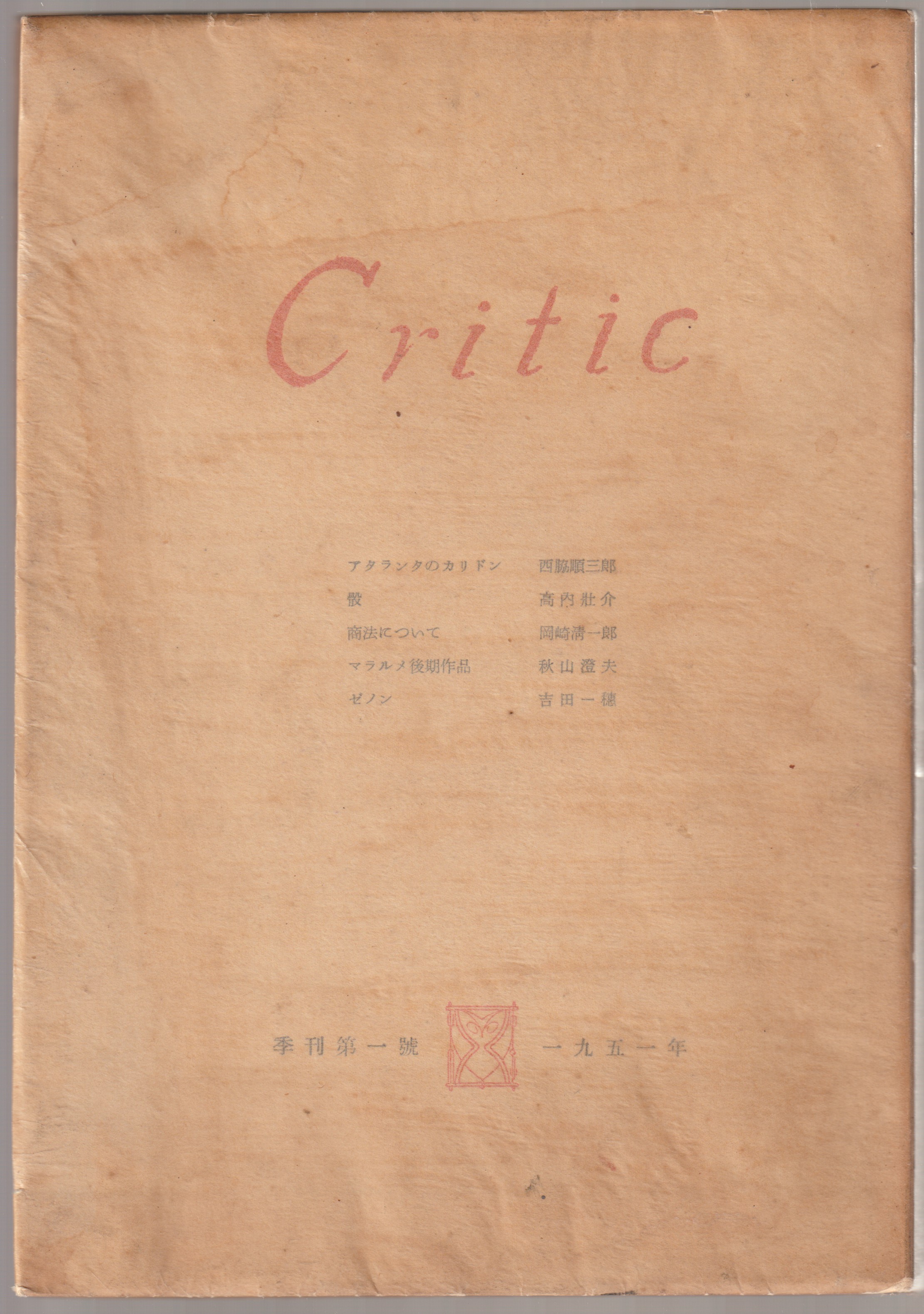 Critic, 1號