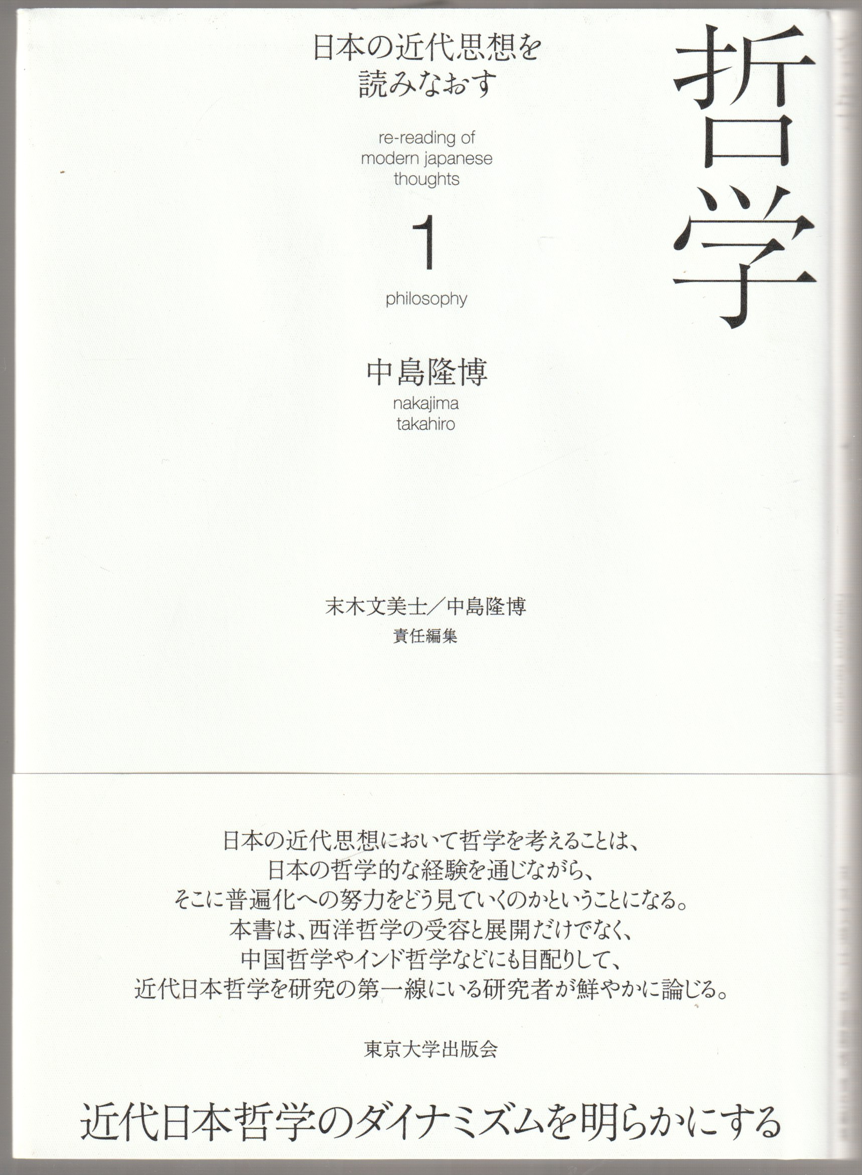 哲学