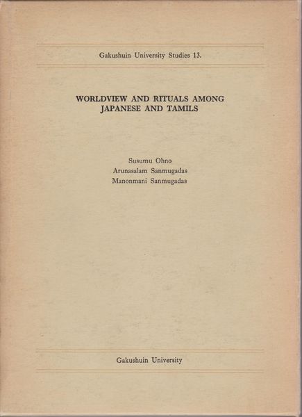 Worldview and rituals among Japanese and Tamils. Worldview and rituals among Japanese and Tamils.