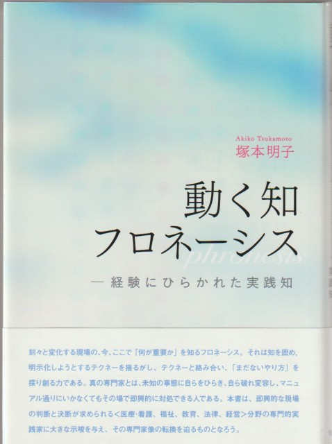 子どもの視点から見た空間的世界 : 自己中心性を越えて