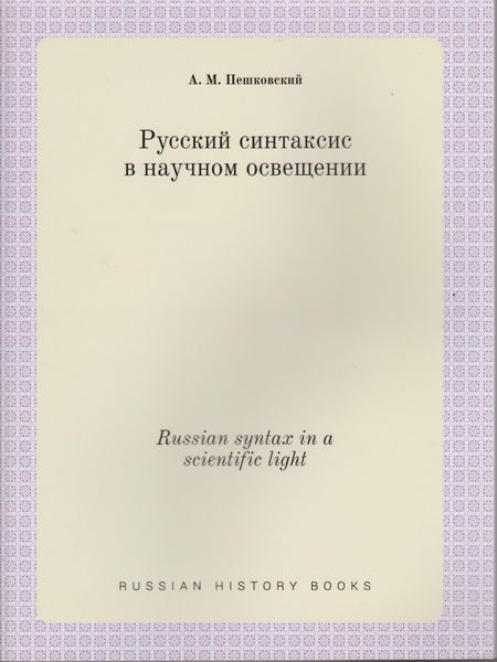 Russian Syntax in a Scientific Light Russian Syntax in a Scientific Light