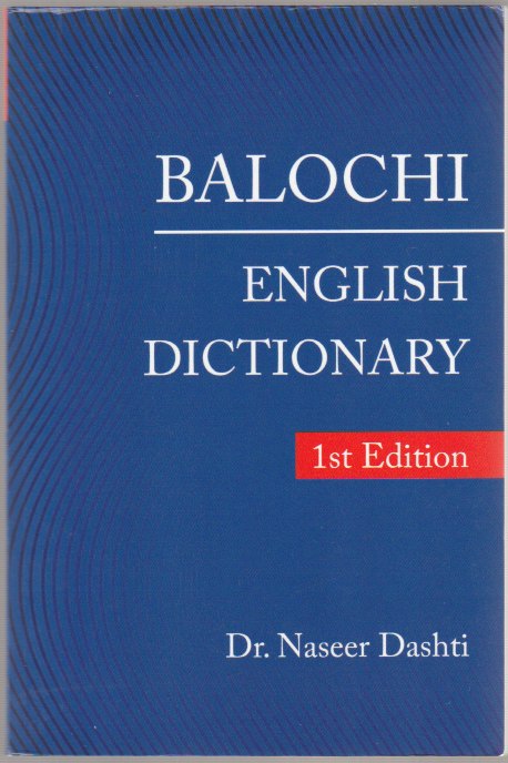 Balochi - English dictionary. Balochi - English dictionary.