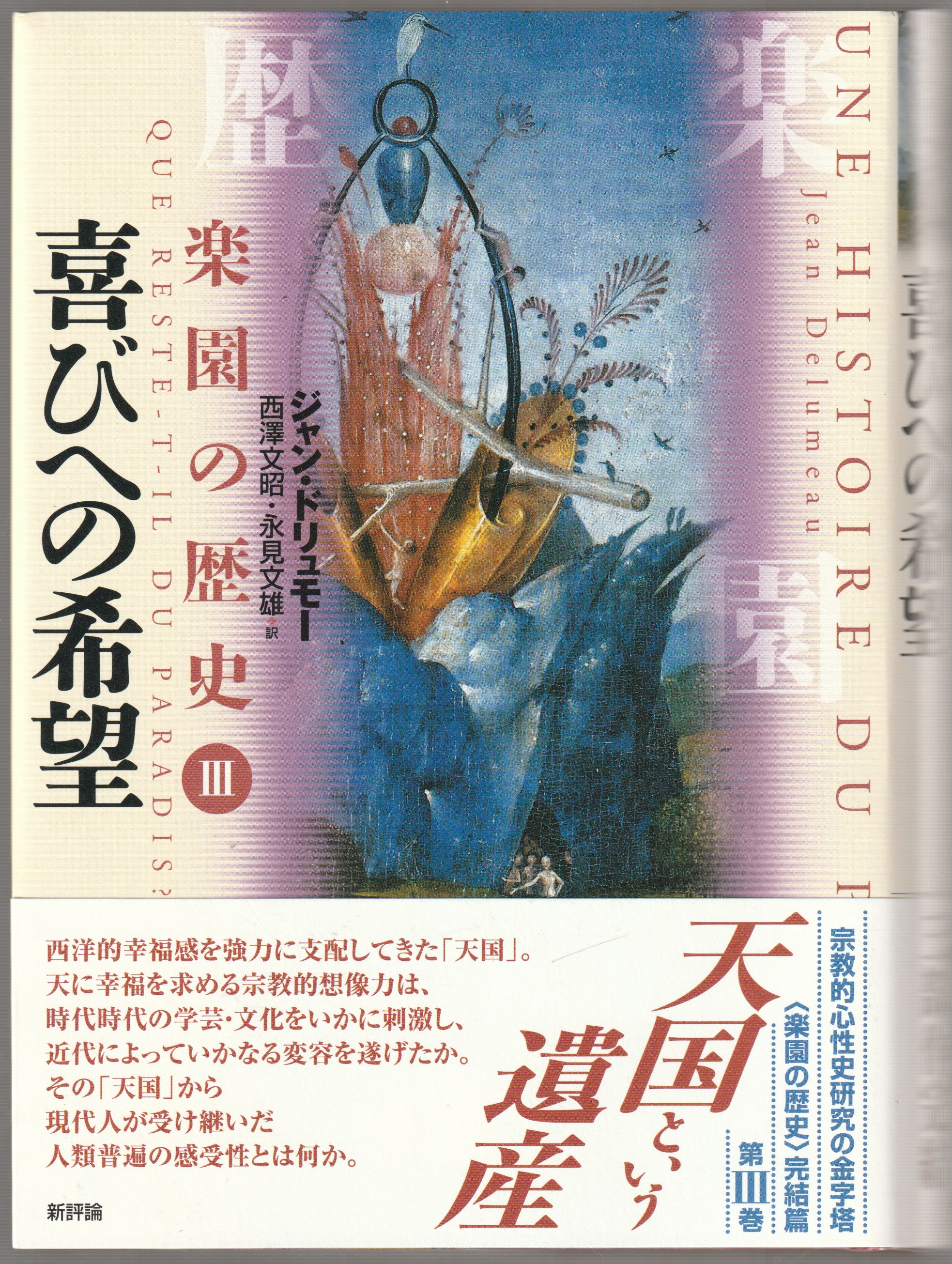 喜びへの希望