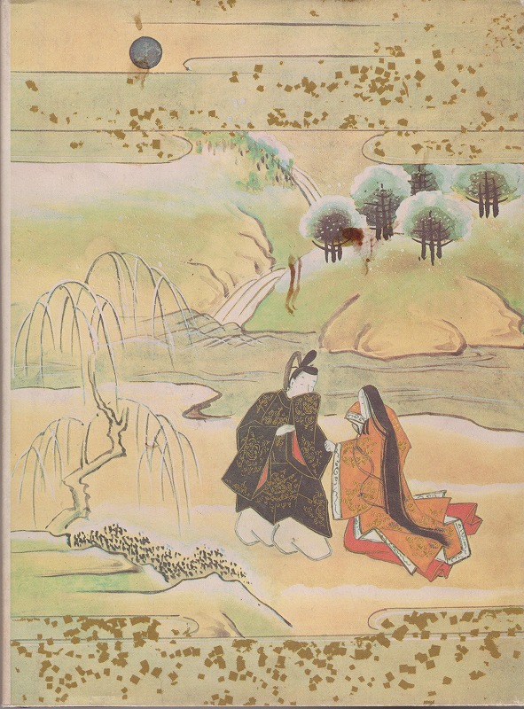 Le chrysantheme solitaire : edition du manuscrit Smith-Lesouif japonais 96, introduction et traduction
