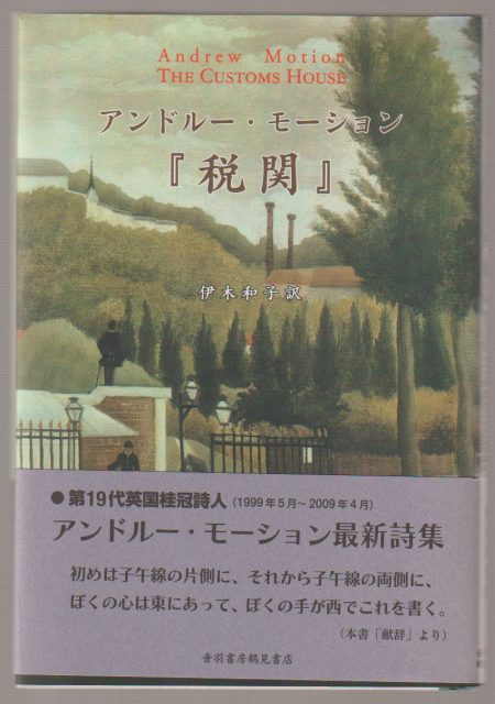 税関 税関