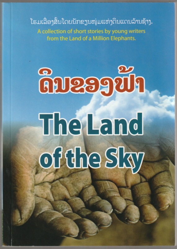 The land of the sky The land of the sky