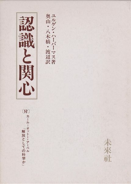 認識と関心 認識と関心