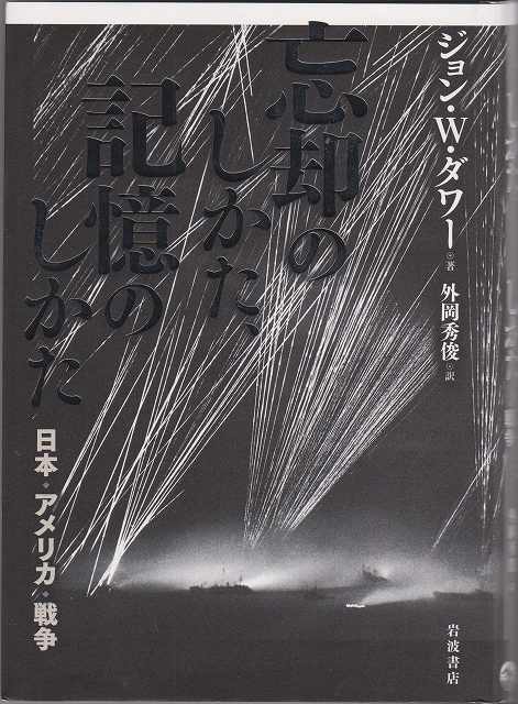 忘却のしかた、記憶のしかた