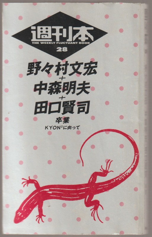卒業 : kyon2に向って 卒業 : kyon2に向って