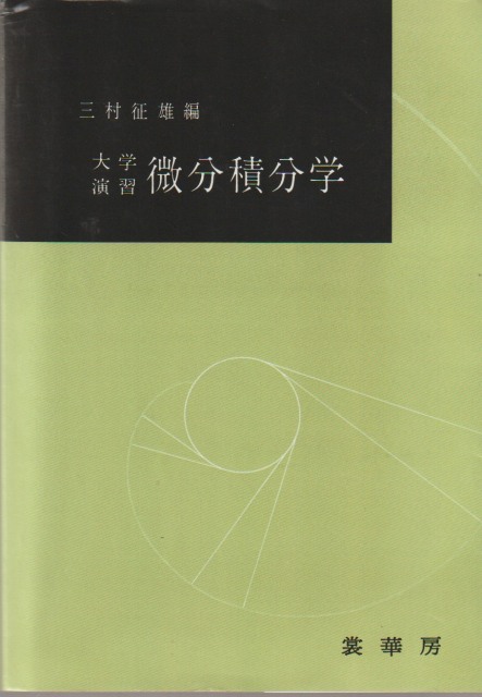 線形代数とその応用