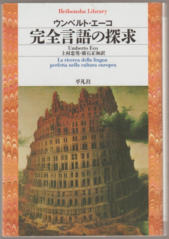 完全言語の探求 完全言語の探求