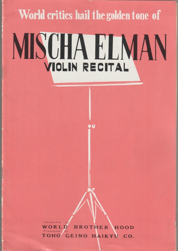 World critics hail the golden tone of Mischa Elman violin recital : ミッシャ・エルマン  来日公演プログラム
