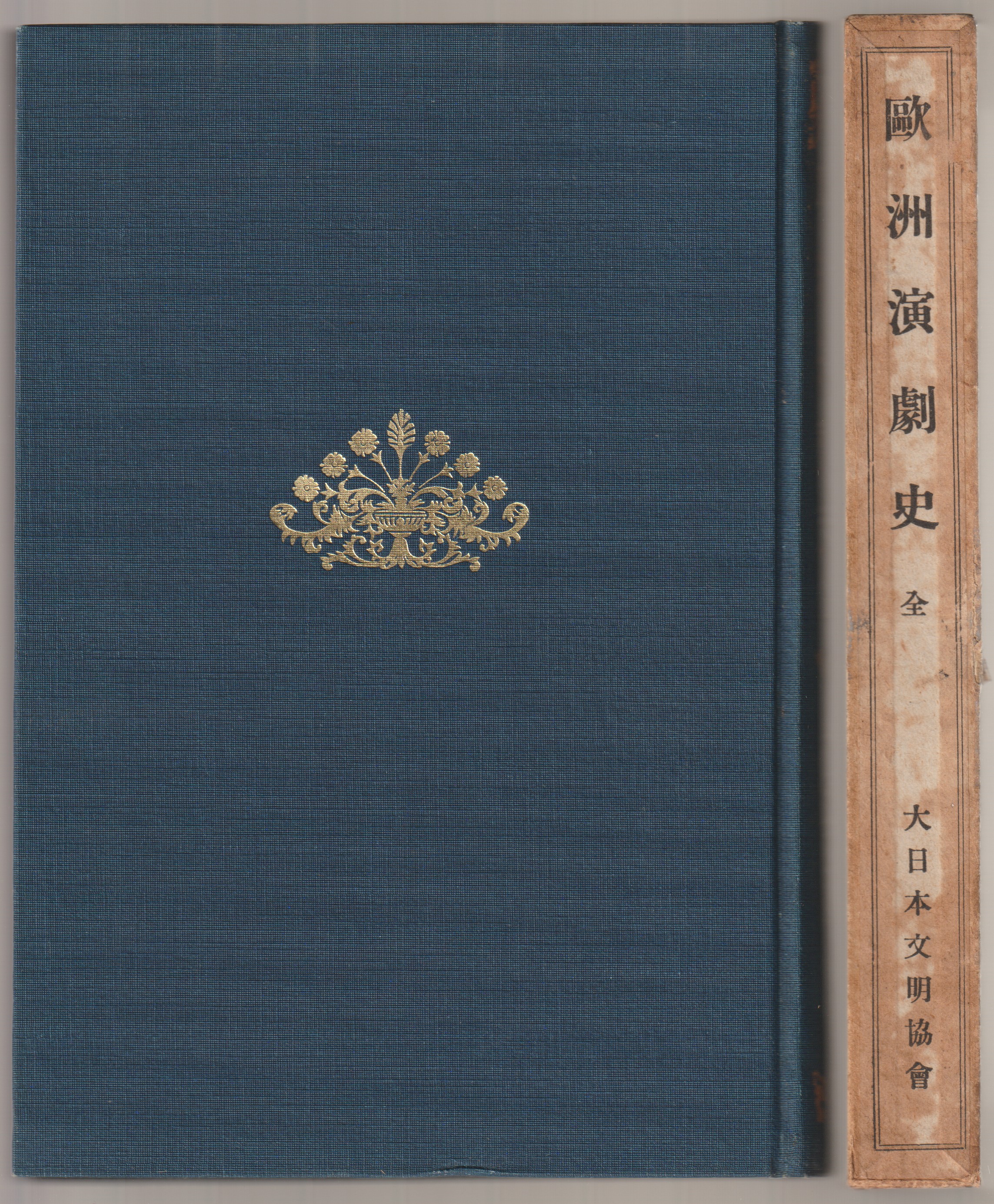 欧洲演劇史 欧洲演劇史