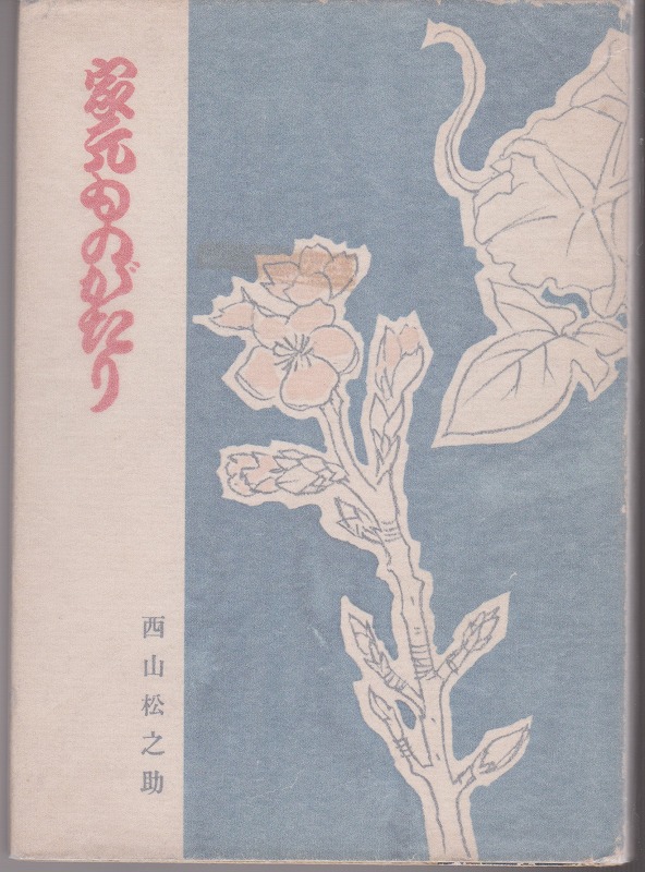 家元ものがたり 家元ものがたり