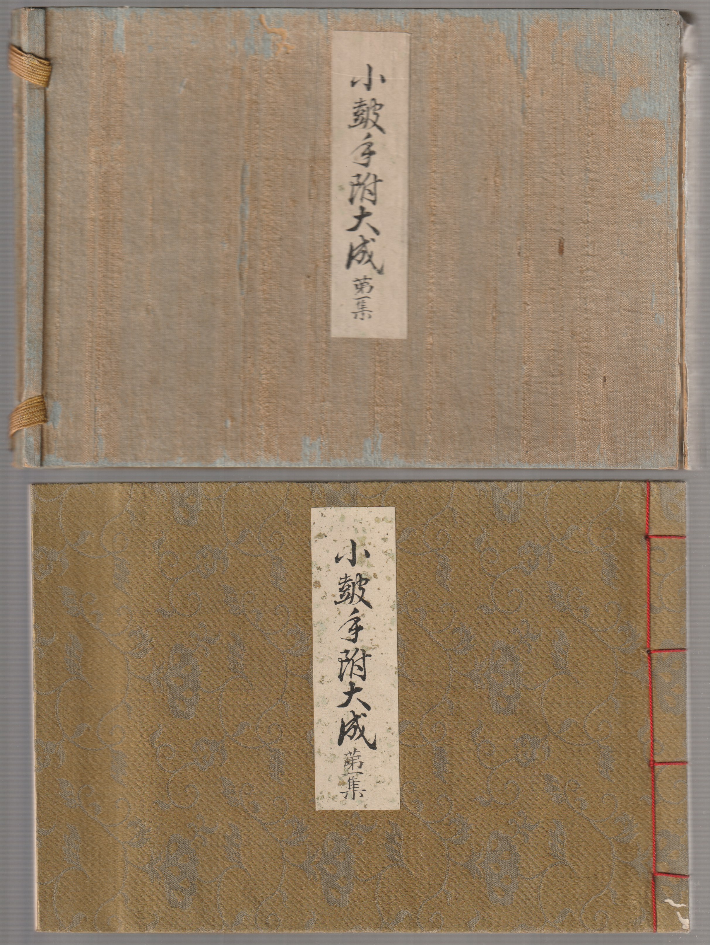 小鼓手附大成, 第1集 小鼓手附大成, 第1集