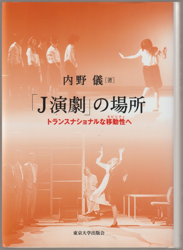 「J演劇」の場所 「J演劇」の場所
