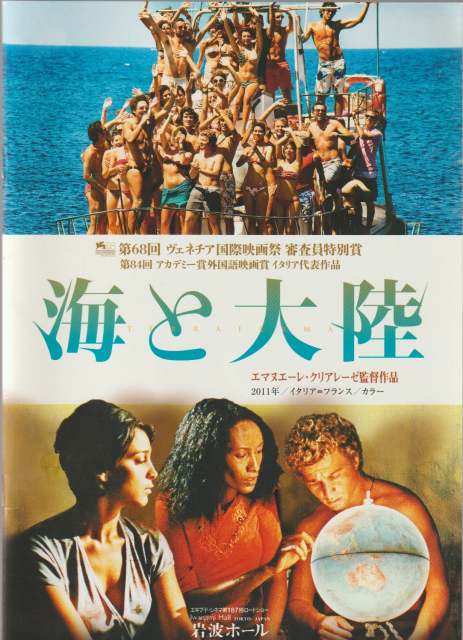 海と大陸 海と大陸
