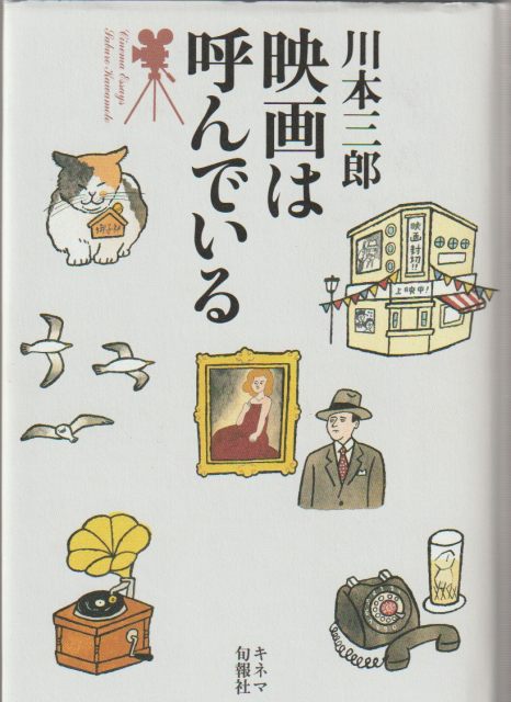 映画は呼んでいる 映画は呼んでいる