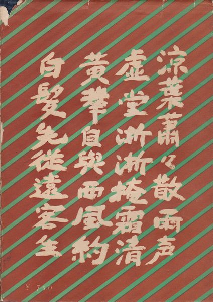 風景画と随筆 風景画と随筆