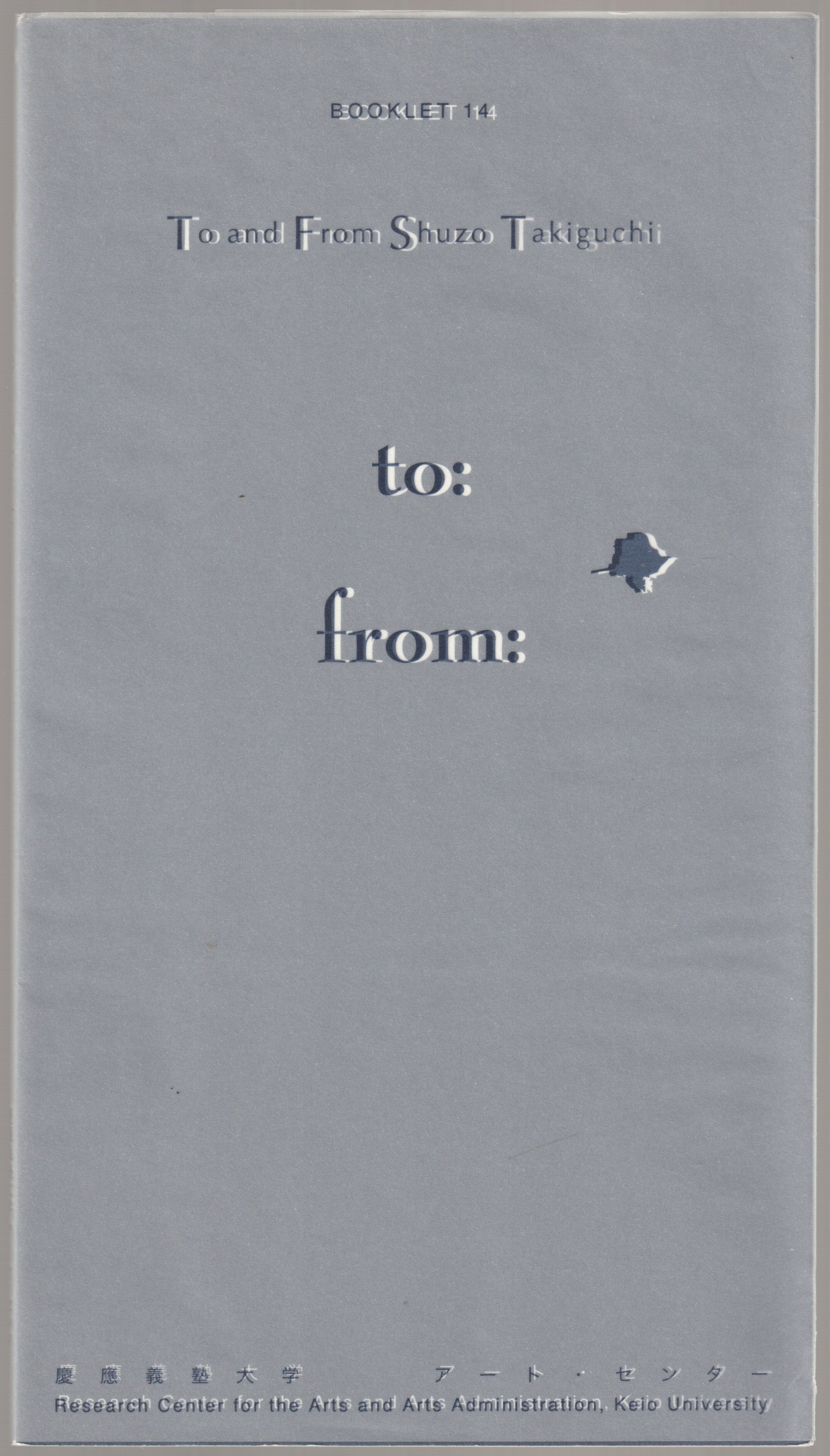 To and from Shuzo Takiguchi To and from Shuzo Takiguchi
