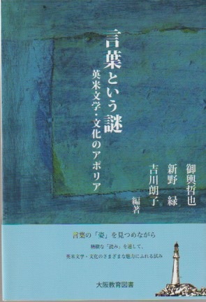 言葉という謎 言葉という謎