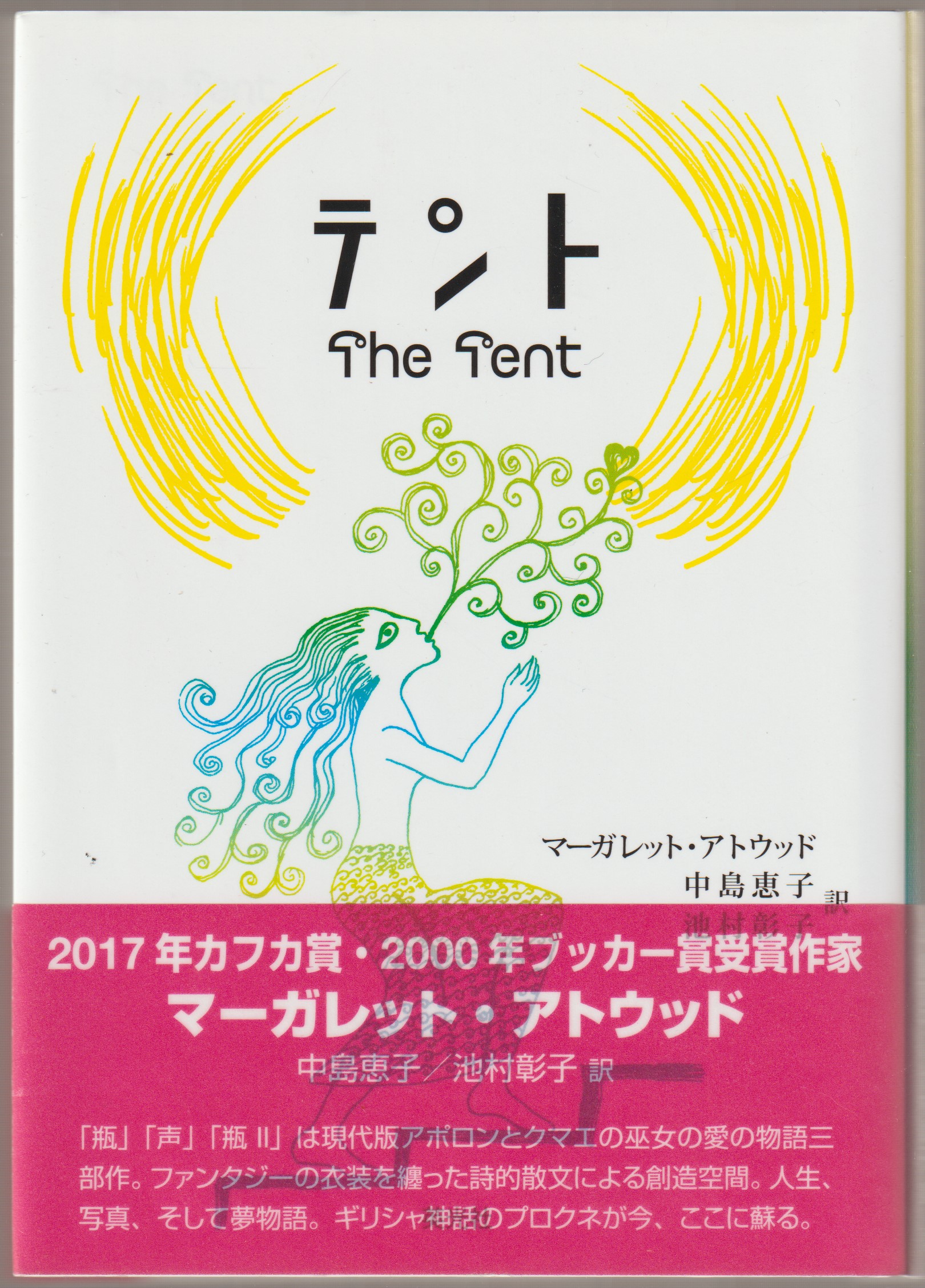 テント テント