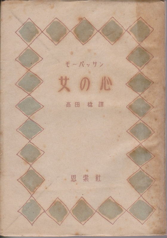 女の心 女の心