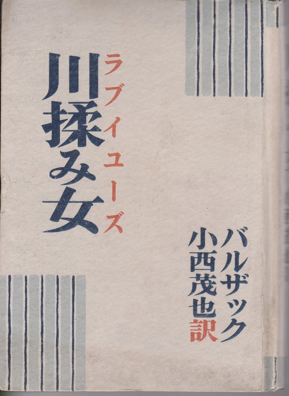 川揉み女（ラブイユーズ）