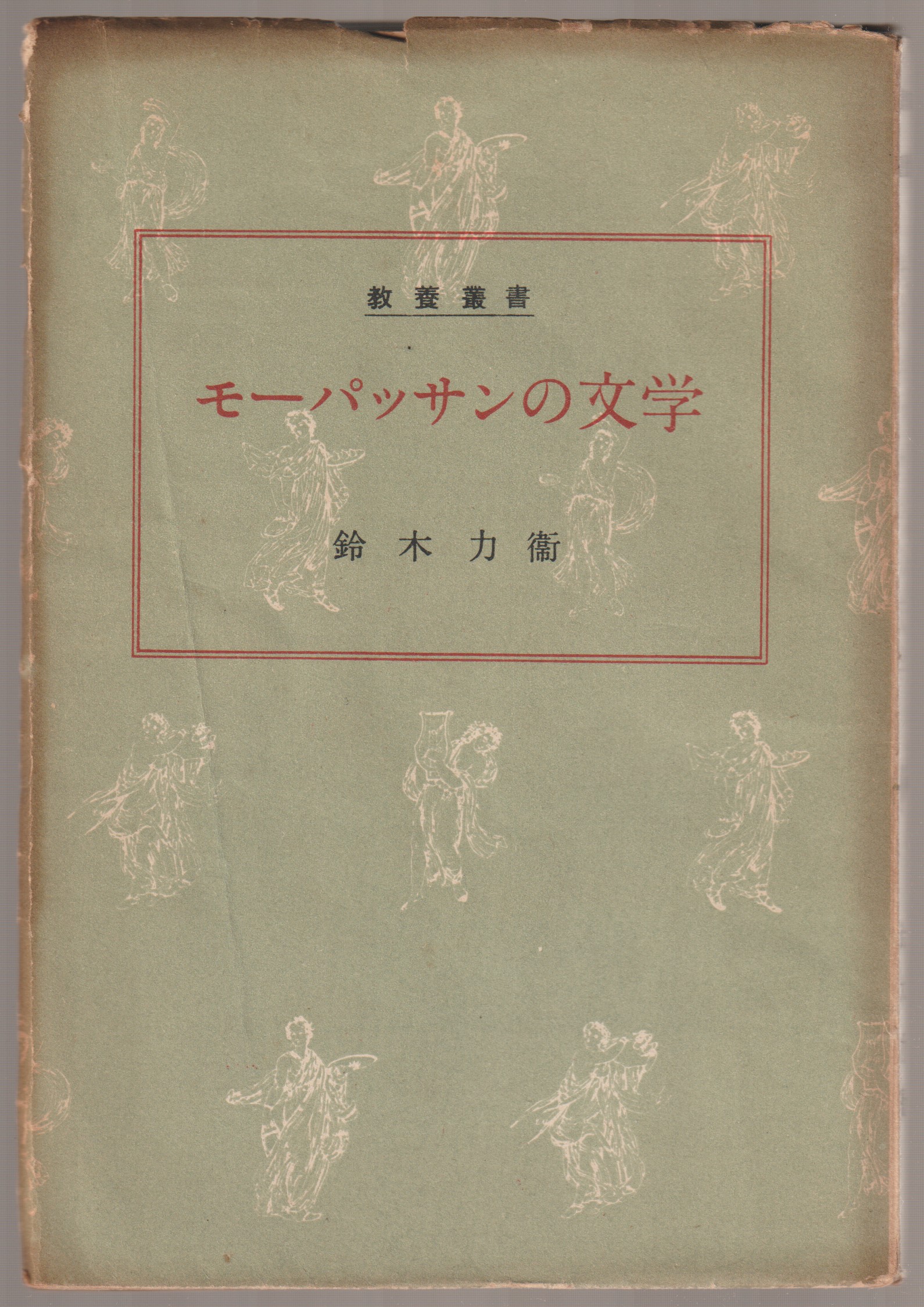 モーパッサンの文学 モーパッサンの文学