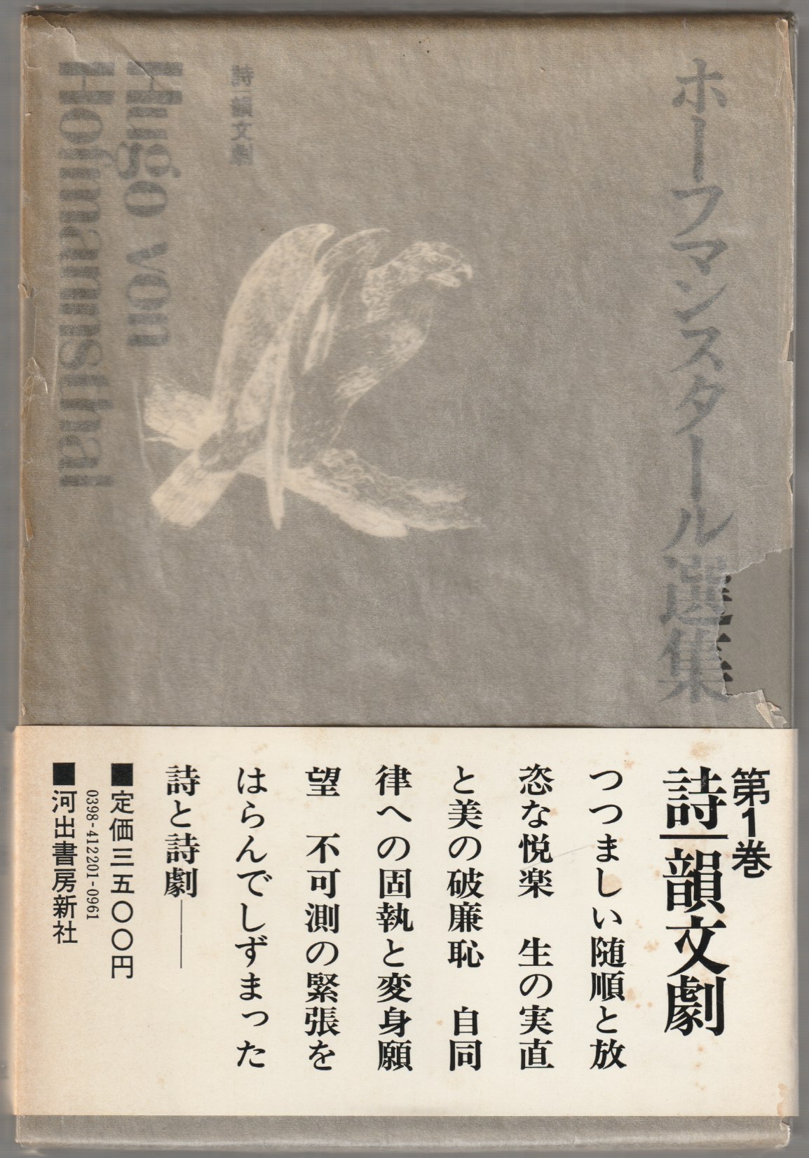 詩・韻文劇 詩・韻文劇