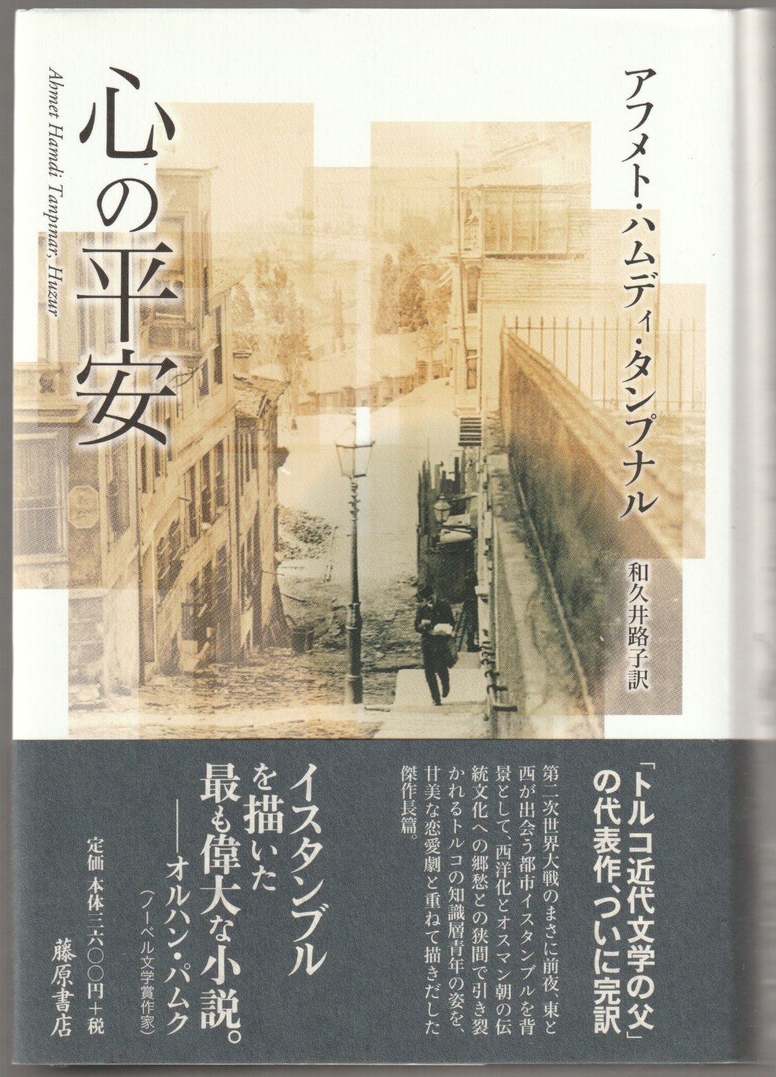 心の平安